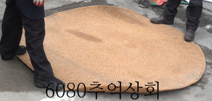 짚 카페트 짚러그 둥근멍석(A급)/민속품/전통멍석 : 네이버 블로그