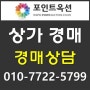 상가경매 광진구 자양동 이튼타워리버1차 아파트상가 2층 증권회사 임대: 복합상권으로 부상하는 건대입구