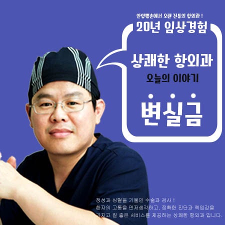 안양치질 변실금! 가스, 배변이 내 맘대로 조절이 안돼요! : 네이버 블로그