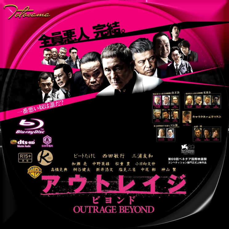 영화 아웃레이지 비욘드 アウトレイジ ビヨンド Outrage Beyond 12 네이버 블로그 영화 아웃레이지 비욘드 アウトレイジ ビヨンド Outrage Beyond 12 네이버 블로그