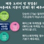 페이스북 노하우 알아보기