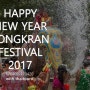 [태국/축제] 태국의 새해맞이 워터페스티벌 송크란! WATER FESTIVAL SONGKRAN