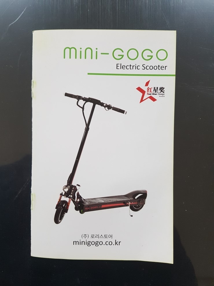 mini-gogo 미니고고 구매 후 솔찍 후기 #미니고고 : 네이버 블로그