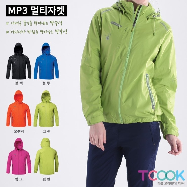 [티쿡] 단체 바람막이, 선거 바람막이 :: MP3 멀티자켓 : 네이버 블로그
