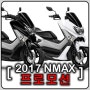 2017년식 야마하 NMAX 125 화이트 블랙 신차 프로모션