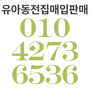 부평헌책 - 아이들 전집 절대 버리지 마세요