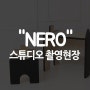 이쯔 "네로" 스튜디오 촬영현장