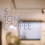 [서울카페] 마포 도화동 카페 오톤커피(5TONE COFFEE)