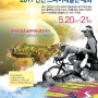 2017 신안 트라이애슬론 대회(5.20~21)