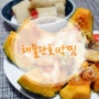 단호박의 맛있는 변신 '해물단호박찜' 만들기