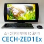 PS4 추천 핵이득 3D소니게이밍 모니터 24인치 CECH-ZED 1DX