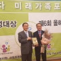 박상근 이사장 2017올해의 사회공헌대상 수상