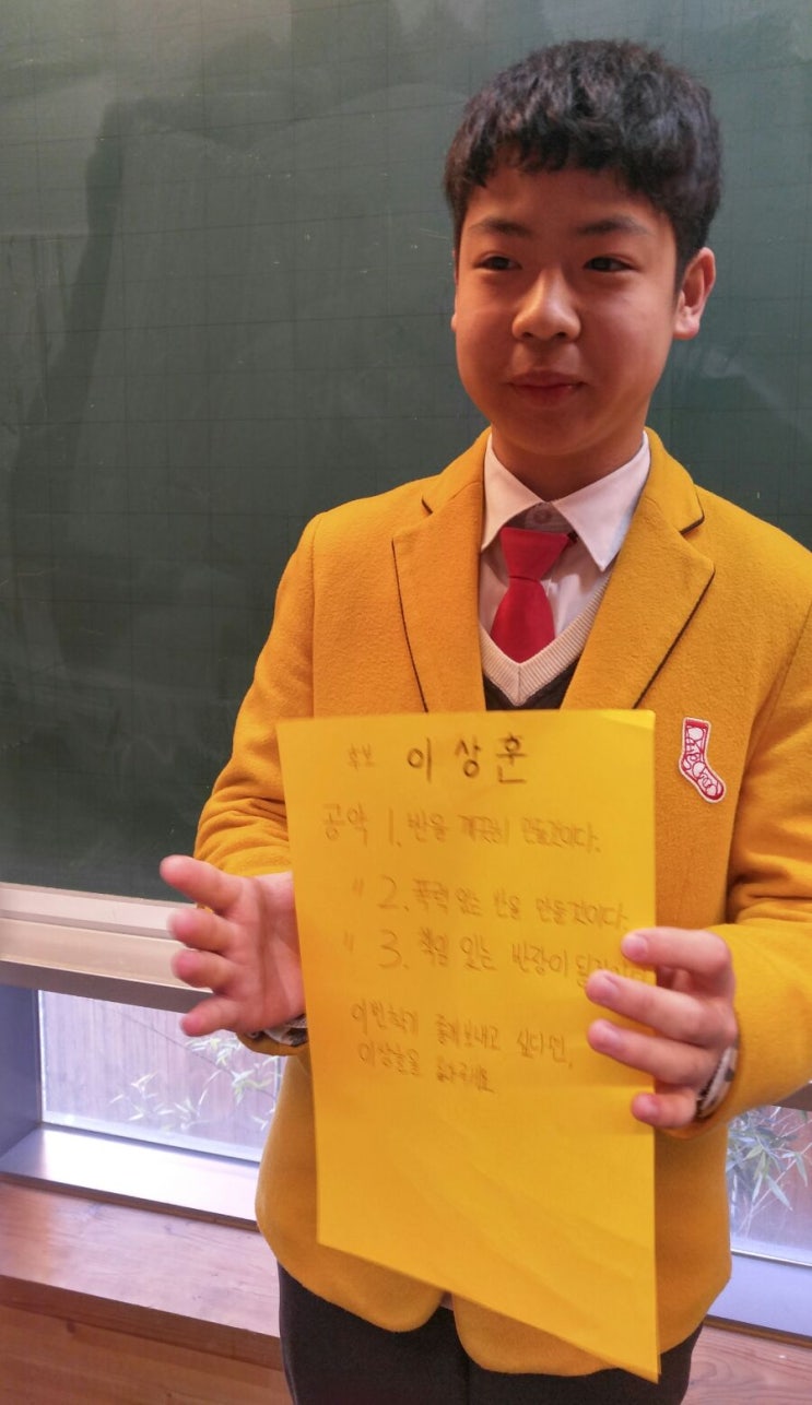 (17.03.02)반장 선거하기 : 네이버 블로그