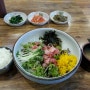 탄핵 점심 - 길동 골드참치 회덮밥