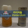 [전용잔 ]카이저돔 전용잔 1L 머그잔