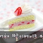 [토리하우스] 미니어쳐 딸기 생크림 케이크 만들기 ★ 폴리머클레이 미니어처 빵만들기 요리 Polymerclay Miniature Strawberry cake Tutorials