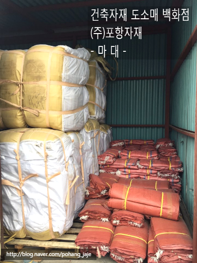 포항 마대 자루 : 네이버 블로그