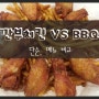 깐부치킨 vs 비비큐(bbq) 딹 치킨 메뉴 비교