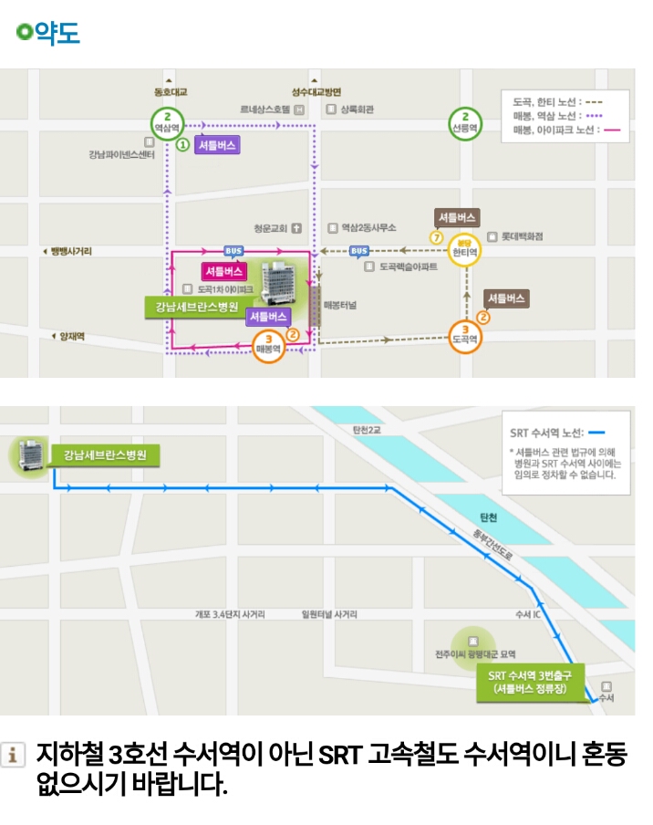 강남세브란스병원 셔틀버스 시간표 : 네이버 블로그 강남세브란스병원 셔틀버스 시간표 : 네이버 블로그