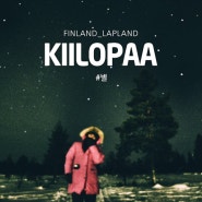 두번째 Finland 여행_Lapland #06 - 진짜 겨울왕국을 만나다 Kiilopaa