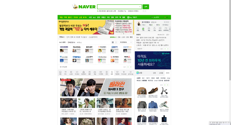 달라진 네이버 PC메인 화면! : 네이버 블로그