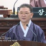 제266회 임시회 제1차 본회의 박노섭 의원 구정질문