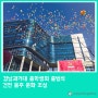경남과기대 총학생회 출범식, 건전 음주 문화 조성을 위해!