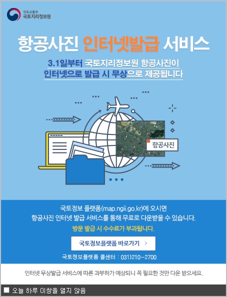 항공사진 무료 다운로드 : 네이버 블로그