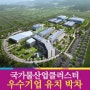 대구시, 국가물산업클러스터 우수기업 유치 박차