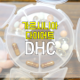 DHC 다이어트 서포터즈 : 가르시니아 한달후기!