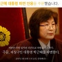 박근혜대통령 탄핵 결정문(전문)