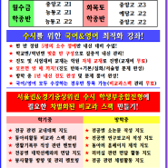 동탄입시컨설팅 CMA학원-학생부종합전형 대비반 운영 소개