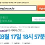 경북대학교 수강신청 서버 시간 사이트 소개입니다~!