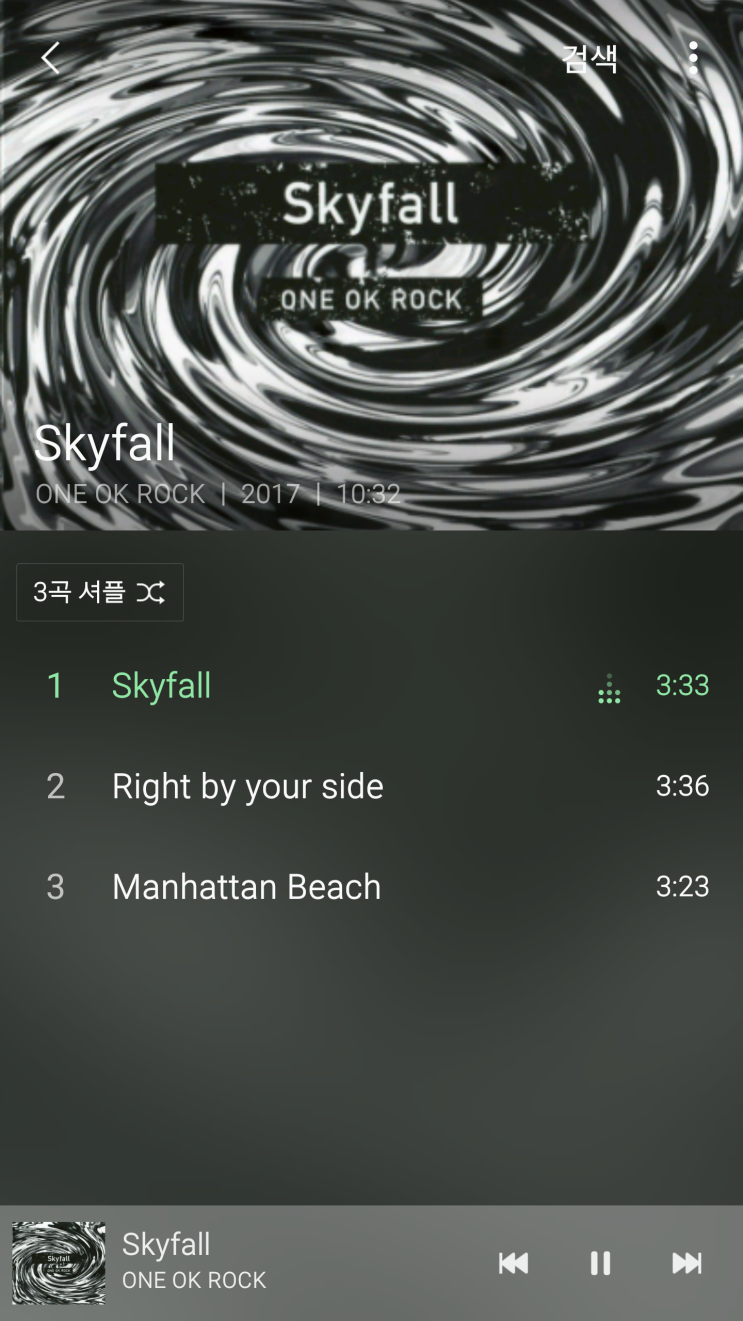 ONE OK ROCK 한정싱글 Skyfall 간단후기 - 1 : 네이버 블로그