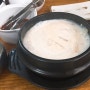 [선릉 맛집/콩비지 맛집] 피양콩할마니, 미슐랭가이드 맛집