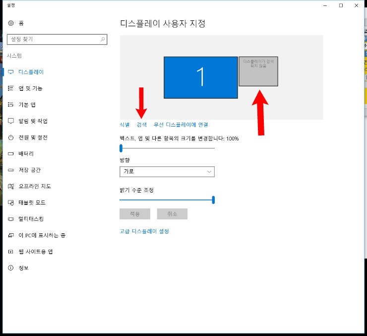 윈도우10 가상모니터 하는법 (가상 데스크톱 아님) : 네이버 블로그