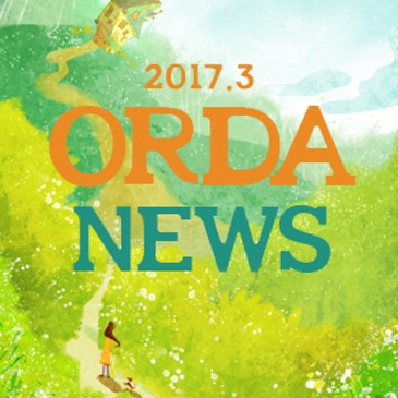 월간 오르다 뉴스 3월호 RSS 대표 이미지