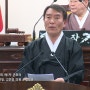 제266회 임시회 제1차 본회의 김준영 의원 구정질문