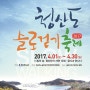 슬로시티 청산도 4월 1(토)~30(일) 슬로 걷기 축제 개최