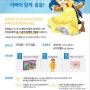 ♥로엠걸즈와 디즈니 콜라보레이션 영화이름 맞추기 2탄♥
