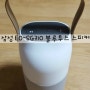 [제품리뷰] 삼성 EO-SG710 블루투스 스피커(LED무선)을 구입하다~♪
