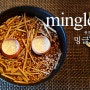 [청담동맛집]미슐랭 원스타 퓨전 한식 레스토랑, 밍글스(mingles)
