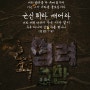 말씀기억하기:벧전5:7~8, 염려, 우는 사자, 언약관계, 초등부공과공부이미지,크로스피쉬,기독교배경화면,말씀묵상,말씀배경화면