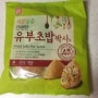 [다이어트] 닭가슴살 유부초밥