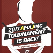 [AJ렌터카배 직장인야구대회] 2017 AmaJing Tournament is Back! -AJ렌터카