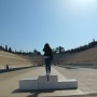 그리스 신혼여행 3일차. 올림픽스타디움, 고대아고라