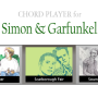 Chord Player - for Simon and Garfunkel <사이먼 앤 가펑클 대표작 기타 코드 연습 앱>