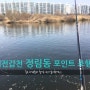 대전 낚시 포인트 갑천 배스