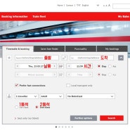[두번째유럽]여행준비-교통편,DB독일철도 예약하기