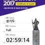 2017 (4) 동마후기(최종), 2시간59분 ,동계훈련,동아마라톤, 화도체육문화센터 헬스장